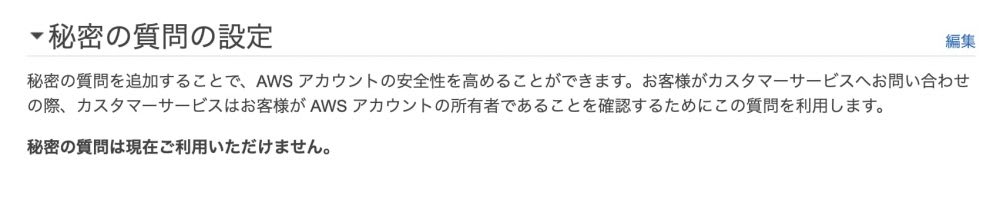 Amazon LightsailでWordPress構築 – AWSセキュリティ設定編